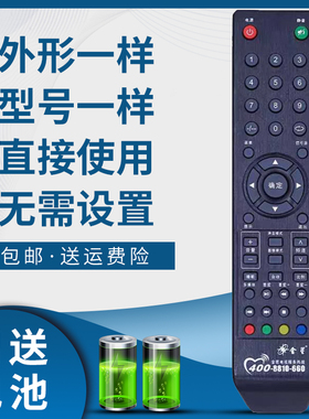 骅尔适用于JINXING金星电视遥控器JX-T8832 SVA上广电KG-T8832 JXT8832 JX-8842