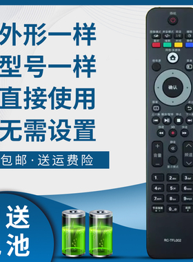 骅尔适用于清华同方液晶电视遥控器RC-TFL002 TFL001 LE32/46/42TX2000 2800