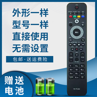 TFL002 42TX2000 TFL001 2800 LE32 掌声适用于清华同方液晶电视遥控器RC
