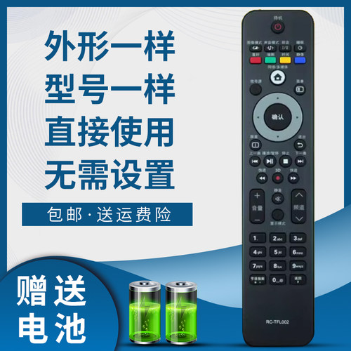 掌声电视遥控器适用清华同方