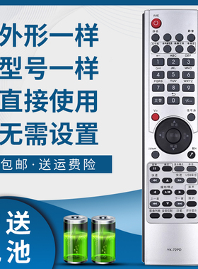 骅尔适用于创维电视遥控器YK-72PD 72PA 72PG 72PE 32L02RM 37L02RM 42/47/55L05RF