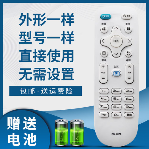 骅尔电视机遥控器适用于康佳