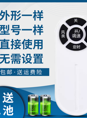 骅尔适用于格力风扇FB-4006B FB-4001B-WG FS-3018BH7 FD-40X78BH5 4035Bh5 FD-4025Bah5-WG电风扇遥控器