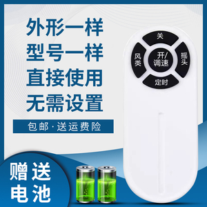 掌声适用于格力风扇FB-4006B FB-4001B-WG FS-3018BH7 FD-40X78BH5 4035Bh5 FD-4025Bah5-WG电风扇遥控器