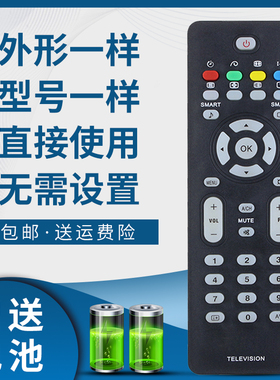 掌声适用于飞利浦电视遥控器32PFL7422/93 37/42/47PFL7422/93