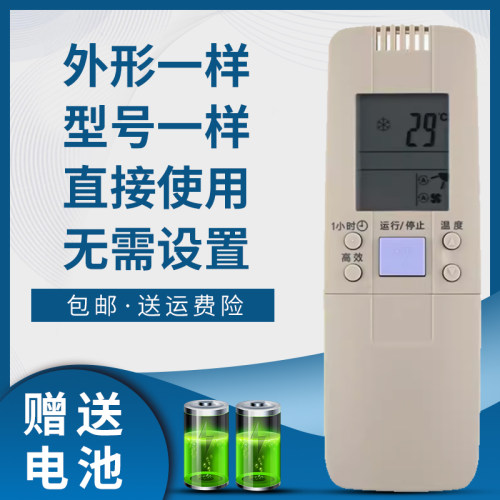 骅尔空调遥控器适用于三洋