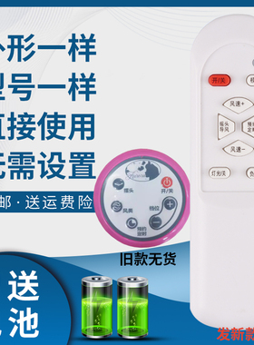 骅尔适用于 艾美特台立扇 落地扇 电风扇配件S30135R FD3035M 遥控器