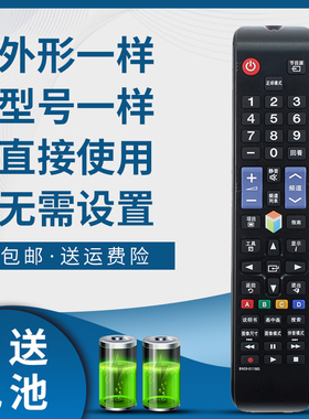 骅尔适用三星智能电视机遥控器UA32H5500AJ UA48H6800AJ UA55H6800AJ