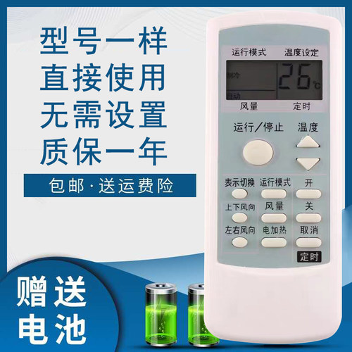 夏普电视机遥控器A558JB