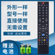 49E510G 骅尔适用于创维液晶电视遥控器32E660C 55E510G 55E660C 43E510G 42E660C 49E660C