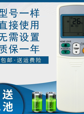 骅尔适用于大金空调遥控器ARC433A46 ARC433A1 ARC433B70 ARC433A70 B47 B71 B69 A27 A17英文单冷型不制热