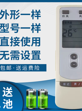 骅尔适用于空调遥控器Y5O2 Y502S Y502G Y502K Y502E YCOD1 格Y201M力