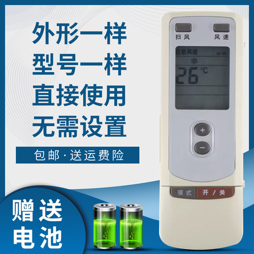 骅尔空调遥控器适用于格力