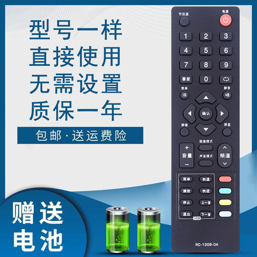 骅尔电视机遥控器适用于厦华