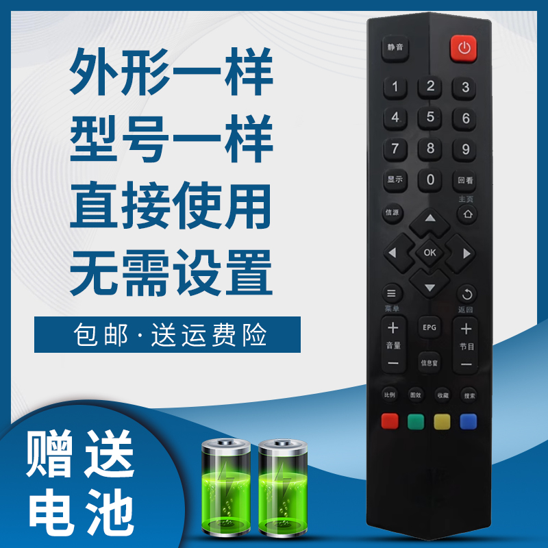 TCL电视机遥控器爱奇艺