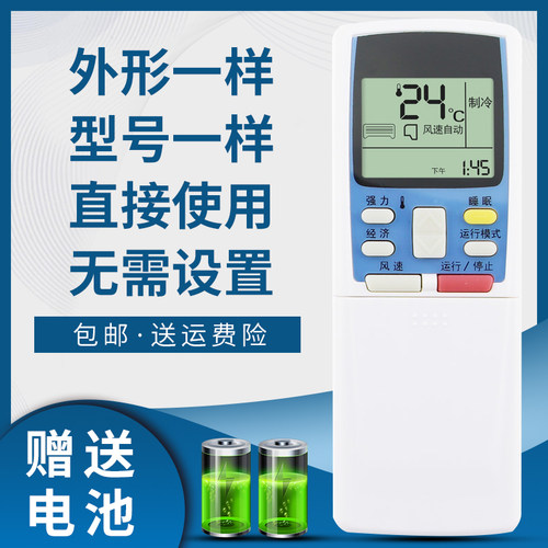 骅尔空调遥控器适用于三菱
