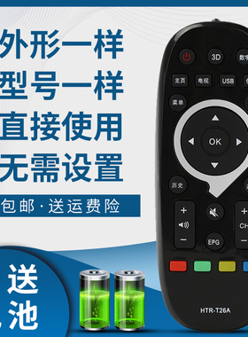 骅尔适用海尔统帅电视遥控器HTR-T26A TS40M TS48M TS42 D49KH7202黑