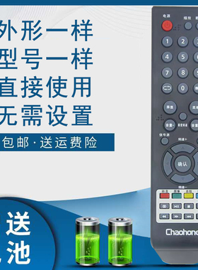 原装潮红chaohong CONIC康力4822 TOMICO 日凌SUNLING Qisheng奇声T33L601U T41L601U T41L602U电视机遥控器