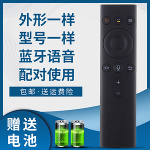 掌声适用于创维盒子企鹅极光1/1C/1V/1S网络机顶盒蓝牙语音遥控器