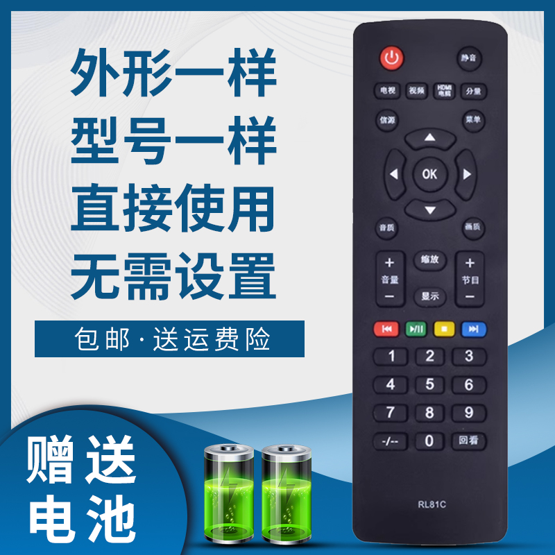 掌声电视机遥控器适用于康佳