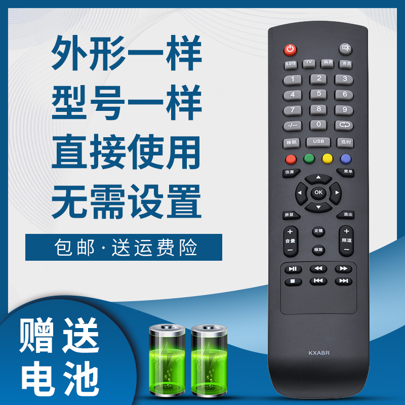 掌声电视机遥控器适用于三洋