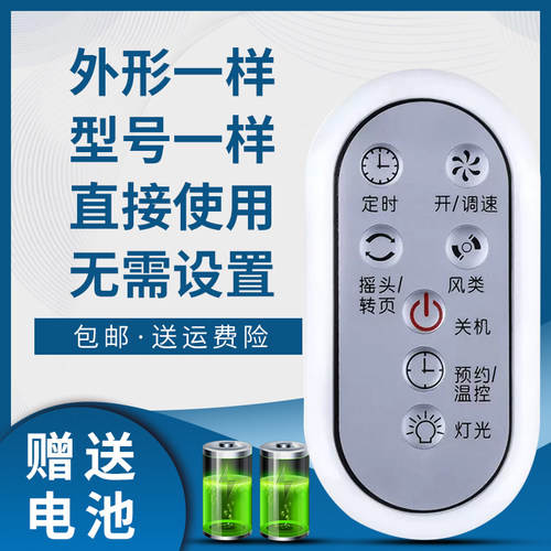 骅尔电风扇遥控器适用于格力
