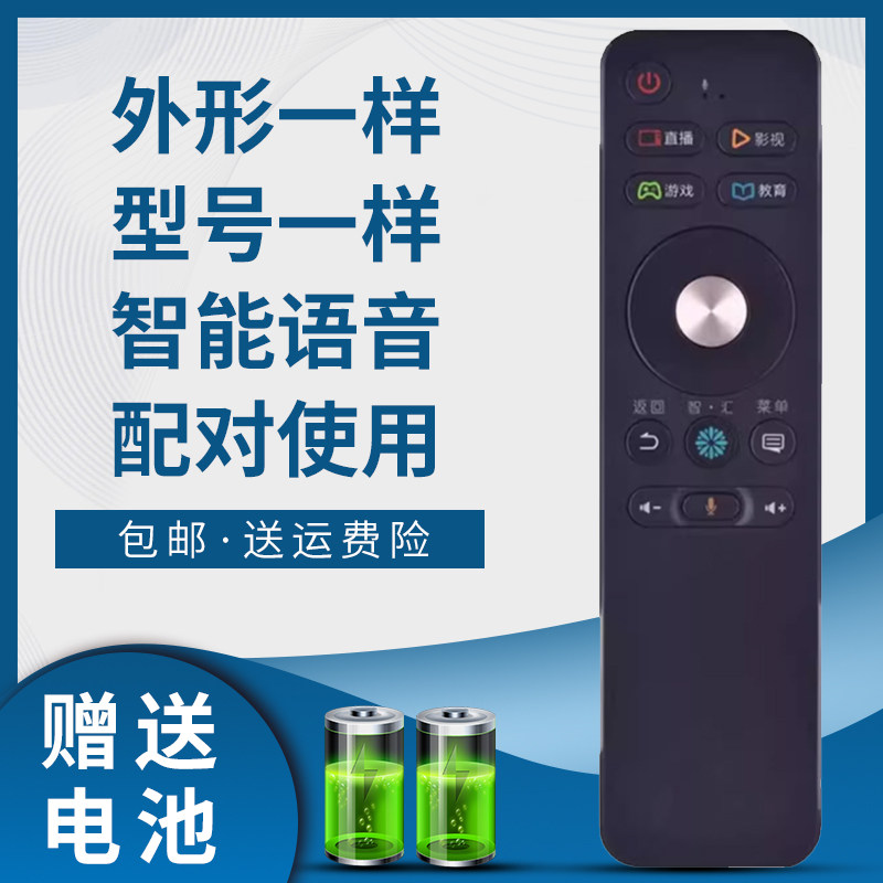 掌声电视遥控器适用于海信