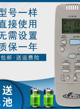 骅尔适用于三洋空调遥控器 RCS-XC SAP-S261H SAP-K1221CH SAP-K3321CH SAP-K365CH KC355C
