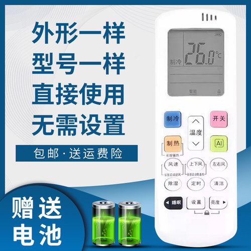 骅尔空调遥控器适用于海信