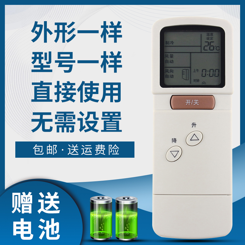掌声空调遥控器适用于三菱