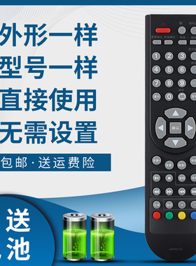 掌声适用于三洋电视遥控器JXPYE(T3) 40CE770LED 24 32 42CE710LED