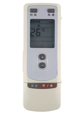 骅尔空调遥控器适用于格力