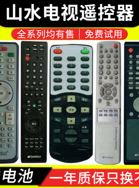 骅尔适用于SANSUI山水电视机遥控器 LCD20ED 27HSD 32HD 37HD UA420A 420WF ZK-6122-00BF 5032B UA40D-T