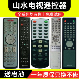 骅尔适用于SANSUI山水电视机遥控器 LCD20ED 27HSD 32HD 37HD UA420A 420WF ZK-6122-00BF 5032B UA40D-T
