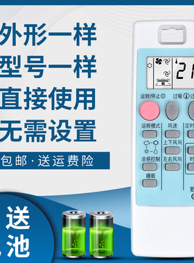 掌声适用于三菱空调遥控器原装重工ND09AS TND09AS NP09AS MSZ-RF12VA