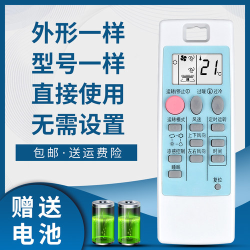 骅尔空调遥控器适用于三菱