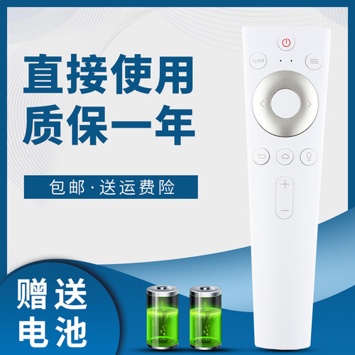 适用海尔电视语音遥控器HTR-U20