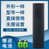 红外版 AA小米电视遥控器 骅尔适用于小米盒子遥控器MDZ
