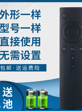 骅尔适用于小米盒子遥控器MDZ-19-AA小米电视遥控器 红外版