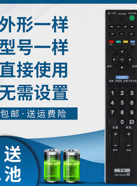 骅尔适用于索尼电视遥控器KLV-32R300A 55EX630 60EX640 40/46EX430 32EX330 55BX520 42EX410 32/22EX310