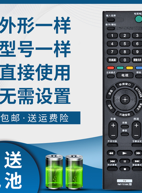 骅尔适用于索尼电视遥控器RMT-TX100C KD-65/75X8566E KD-65X8500E KD-55/65S8500D 55/65X8566D 9300D