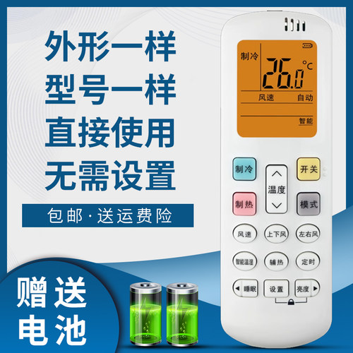 骅尔空调遥控器适用于飞利浦