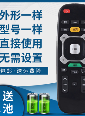 掌声适用于长虹电视遥控器RIC600B 3D51C3000I UD55/58C3000ID黑色