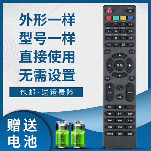 骅尔电视遥控器适用于上广电SVA