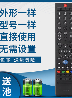 骅尔适用于创维电视遥控器YK-76HW 76JW 50E760A 55E760A 58E760A 60E760A 32E/37E/42E/47E760A 32W600Y