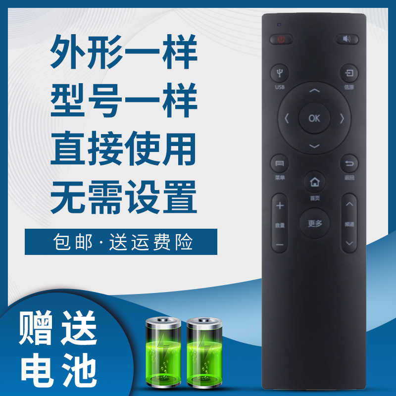 掌声电视机遥控器适用于康佳