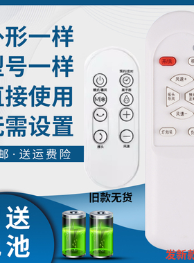 骅尔适用日本SHARP夏普风扇遥控器P3-CD60418 PJ-CD604A空气循环扇落地扇遥控配件