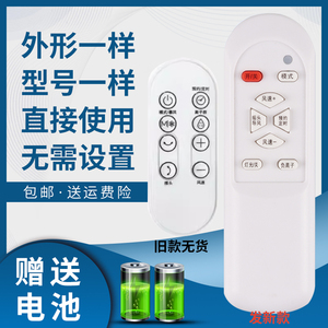 掌声适用日本SHARP夏普风扇遥控器P3-CD60418 PJ-CD604A空气循环扇落地扇遥控配件
