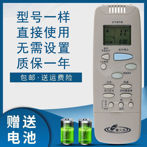 三洋空调遥控器SAP-K288CK348CH