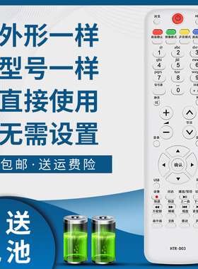 骅尔适用于海尔电视遥控器HTR-D03 LE32A950P L26R3 L32R3 LK37K1 LK32K1 LK26K1 LU46F6 L37N01 LU55R3